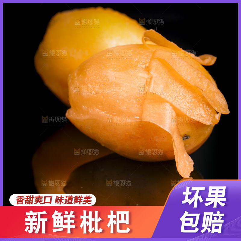 黑底上的米易枇杷