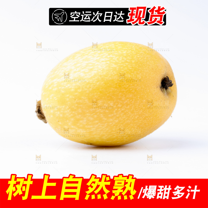 白底上放着新鲜枇杷