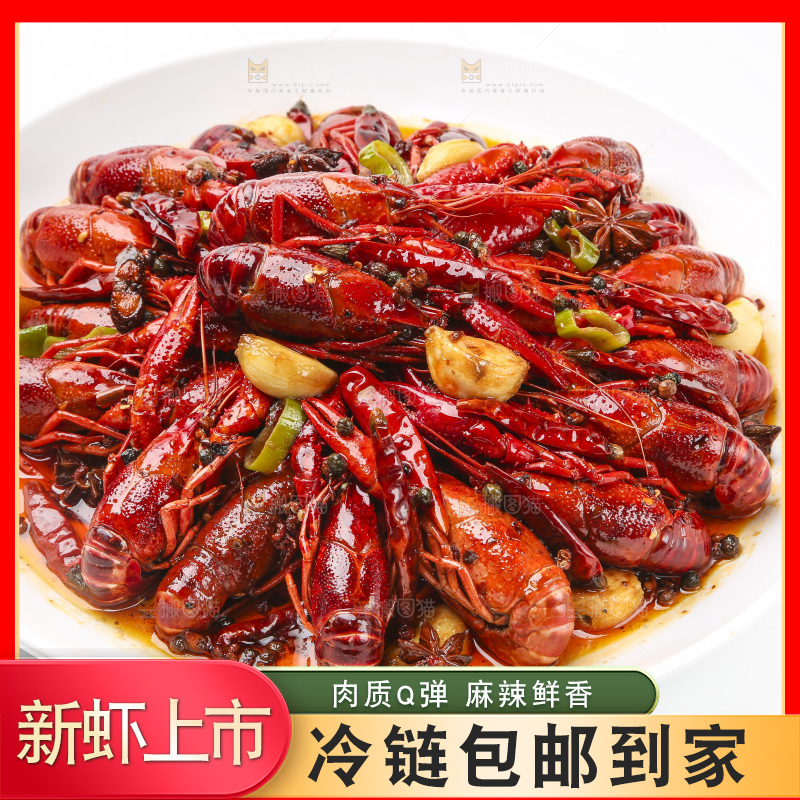 盘子里的麻辣小龙虾