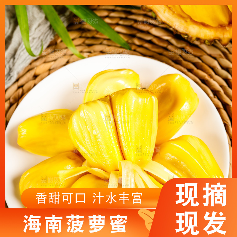 垫子上的菠萝蜜