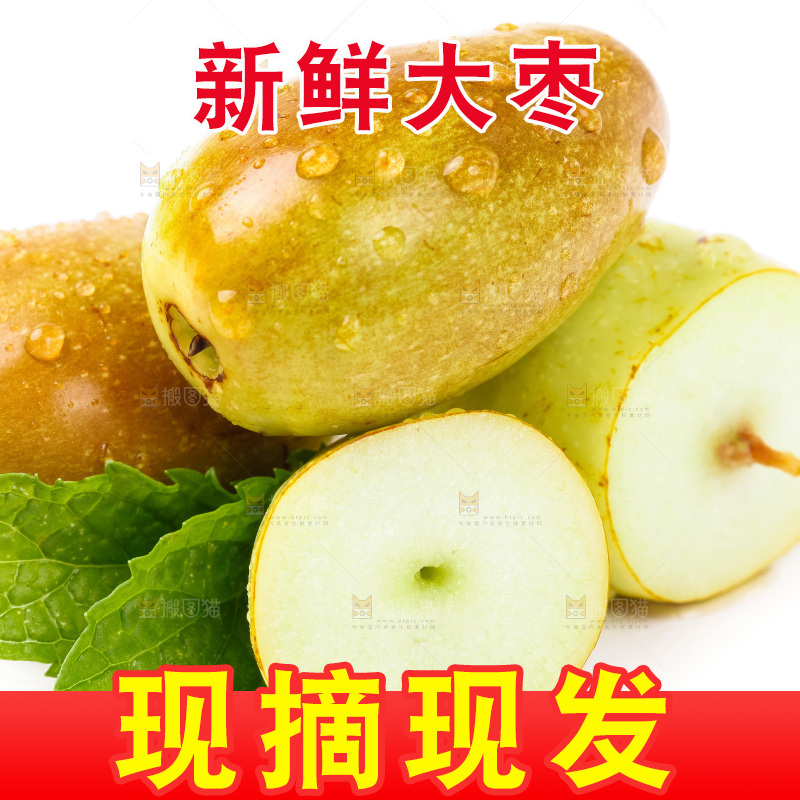 白底上摆放着脆枣