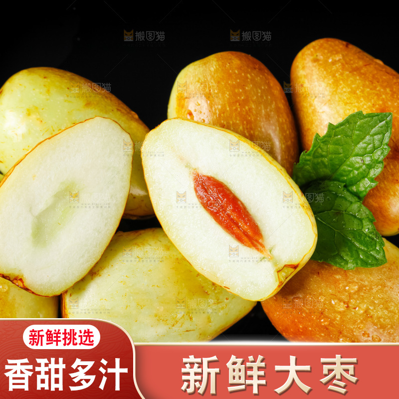 深底上摆放着大枣