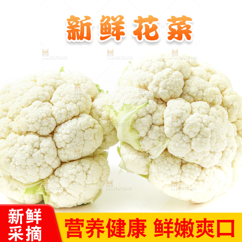 白底上放着花椰菜