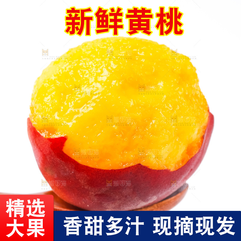 勺子上放着黄肉毛桃