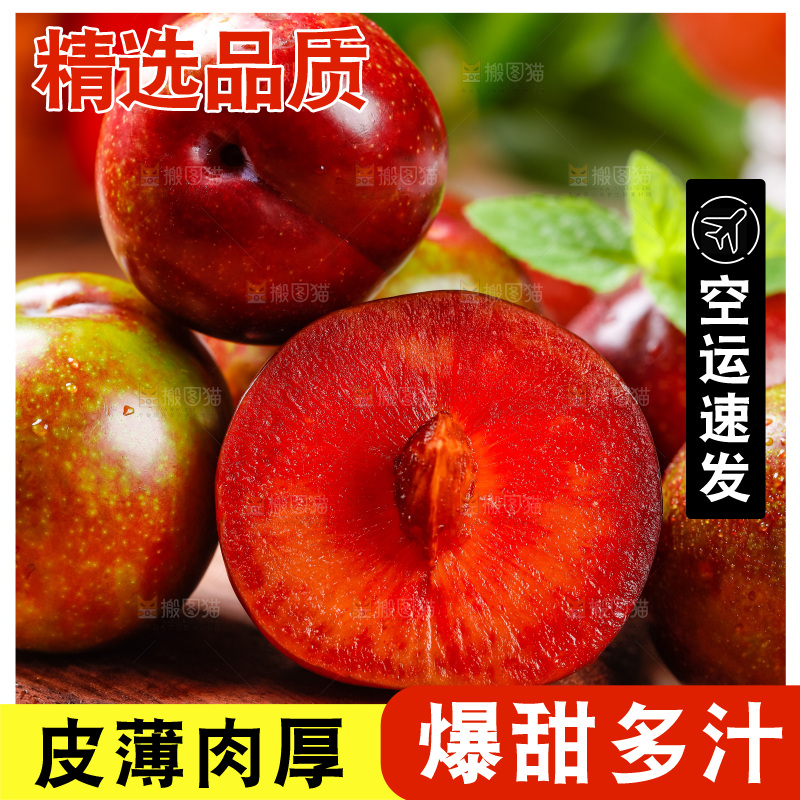 木底上摆放着红心李