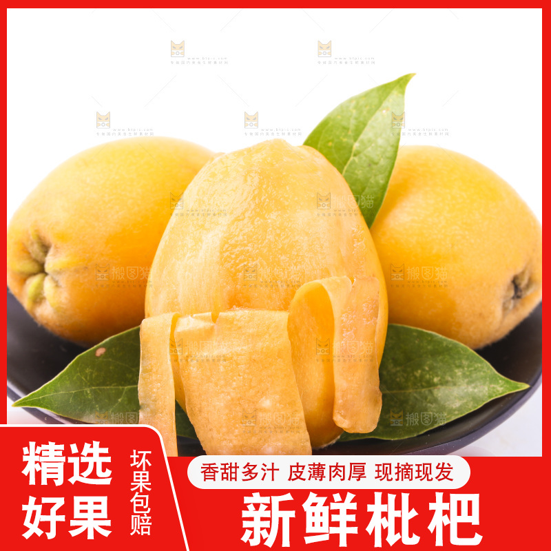 白底上放着新鲜枇杷