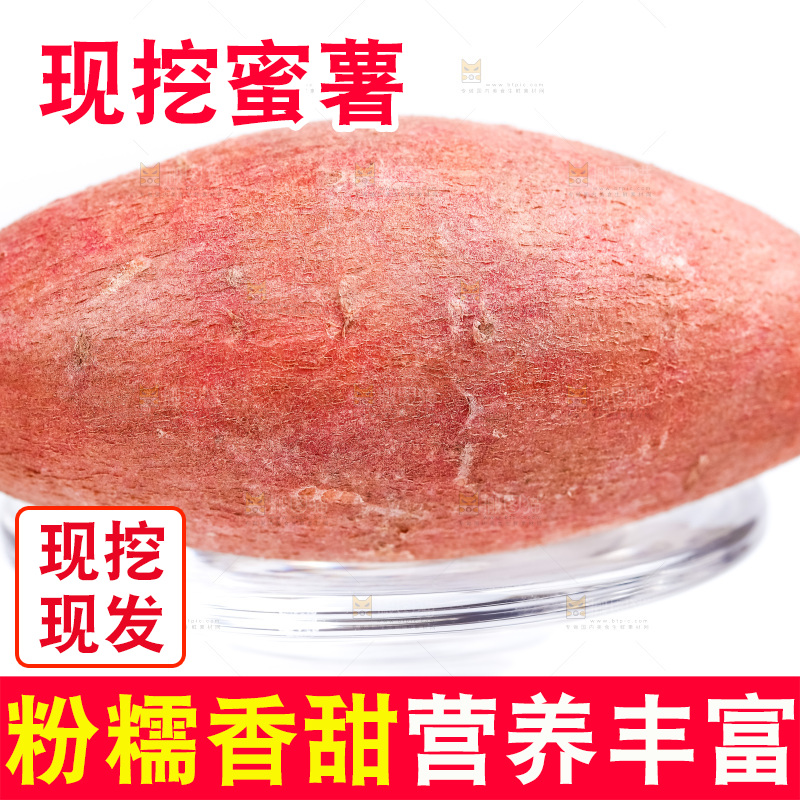 玻璃杯上放着番薯