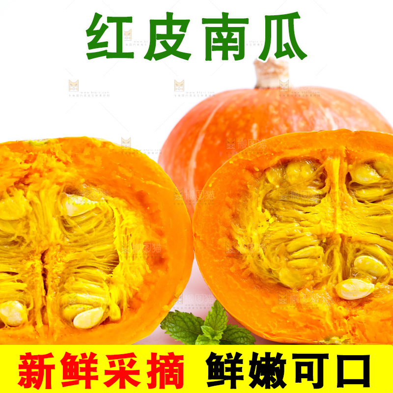 白底上摆放着红皮南瓜