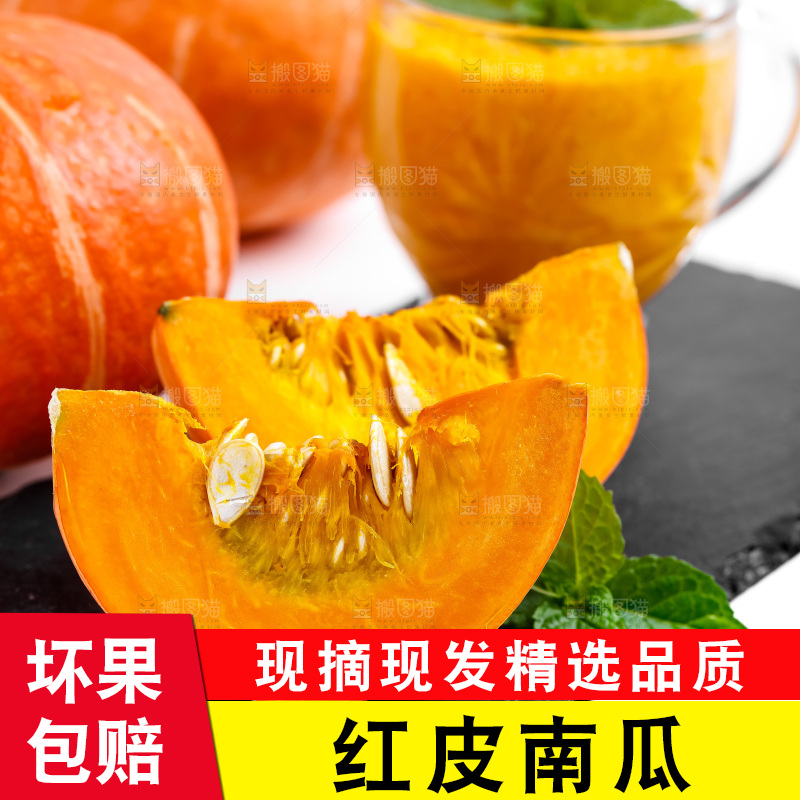 黑石板上放着红皮南瓜