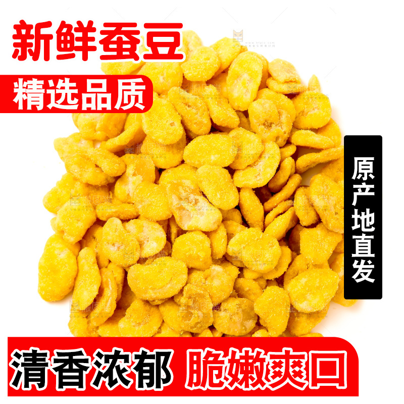 白底上放着蟹香蚕豆