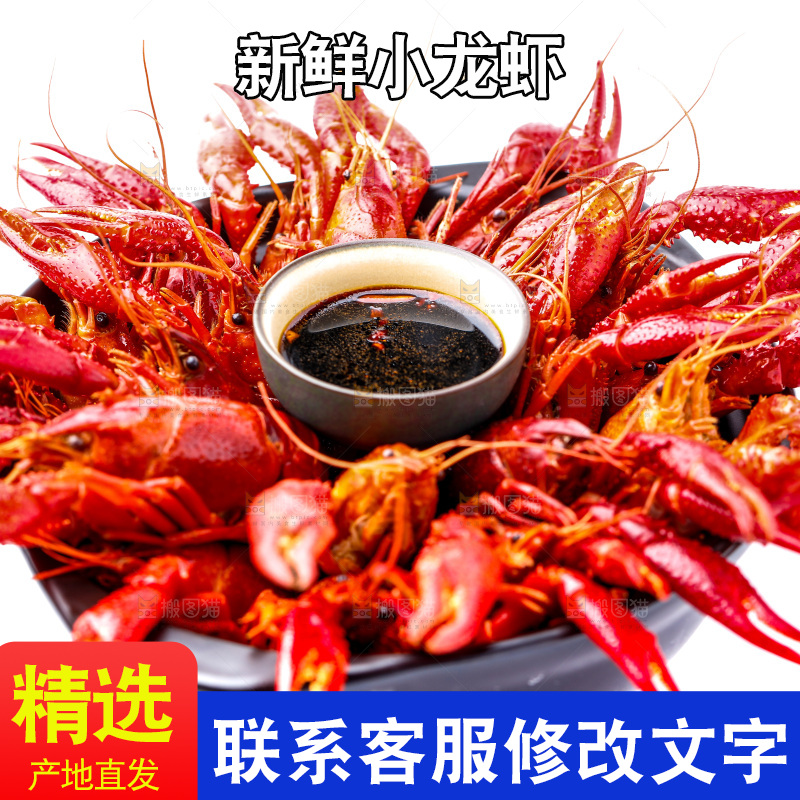 盘子里的清蒸小龙虾