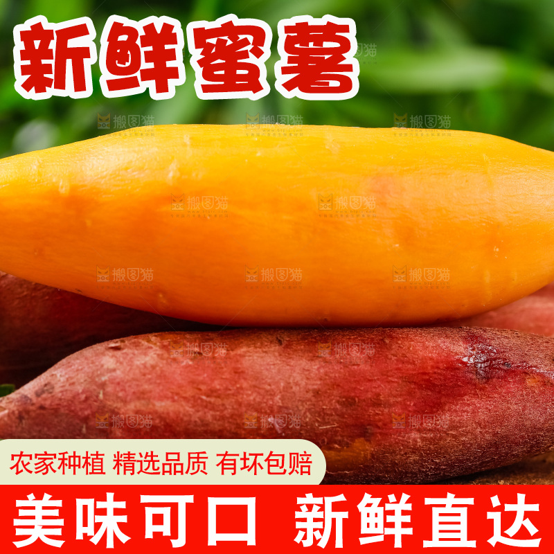 木板上放着番薯