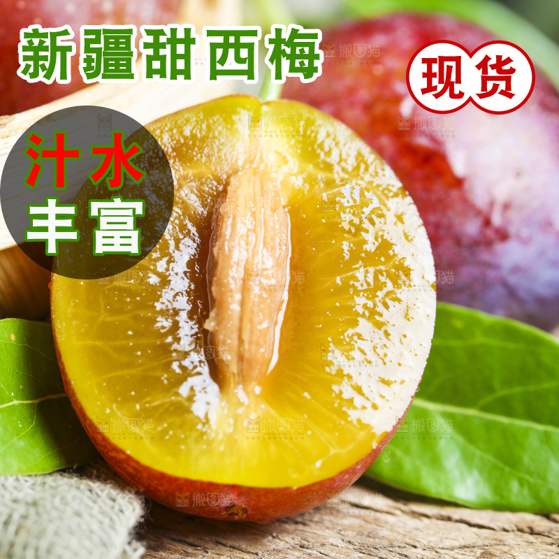 篮子里的梅子