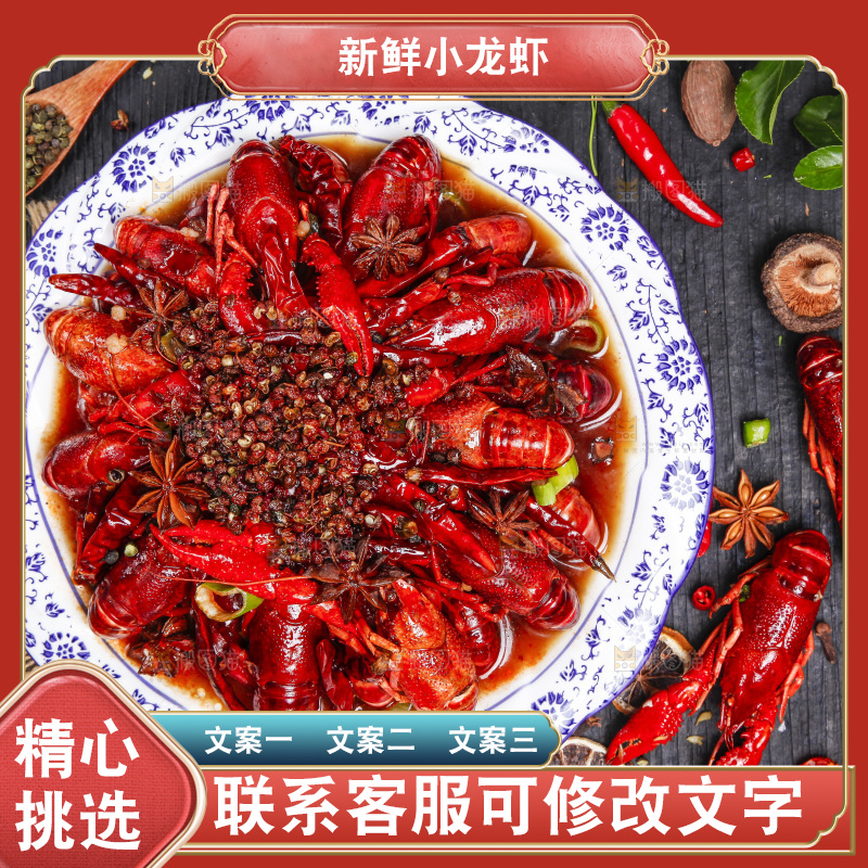 盘子里装着麻辣小龙虾
