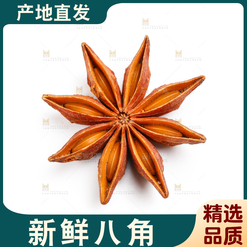 白底上放着八角