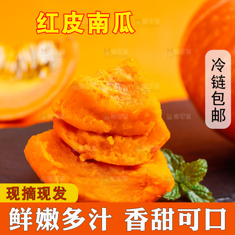 黑石板上放着红皮南瓜