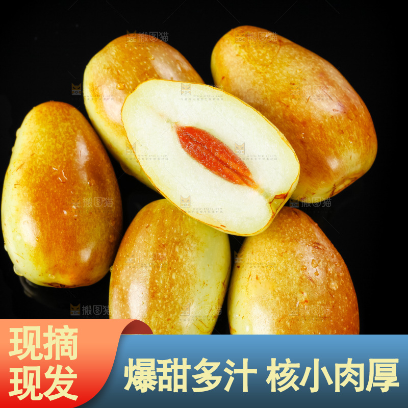 深底上摆放着大枣