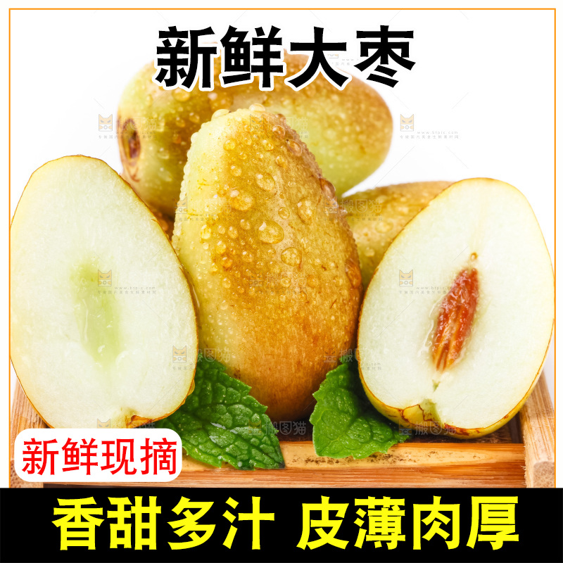 木盘里装着大枣