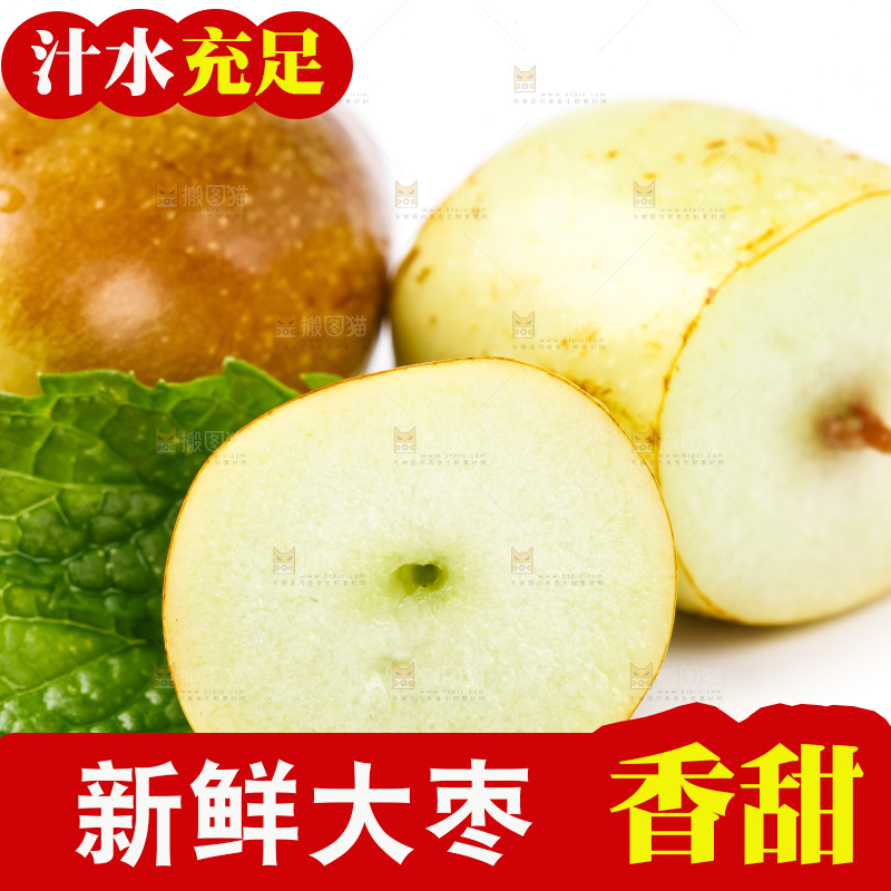 白底上摆放着脆枣