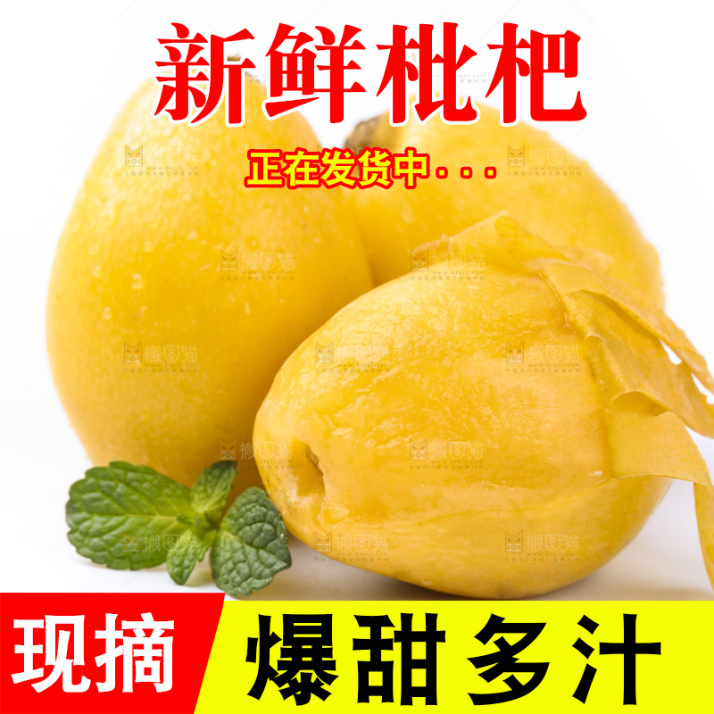 白底上放着新鲜枇杷