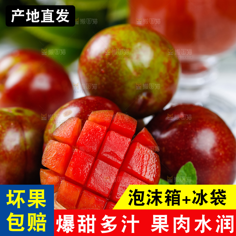 格子底上摆放着红心李子