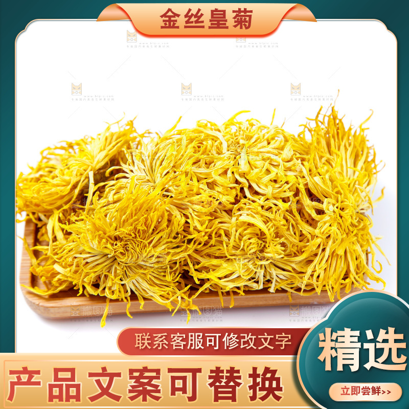 盘子里装着金丝皇菊