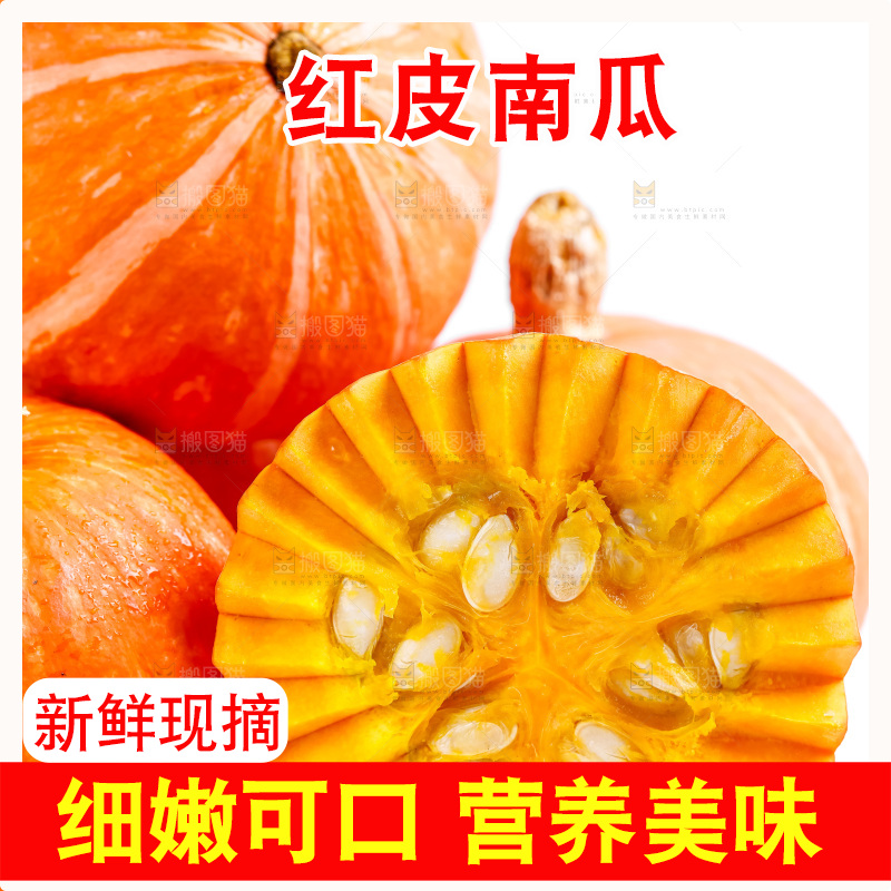 白底上摆放着红贝贝南瓜