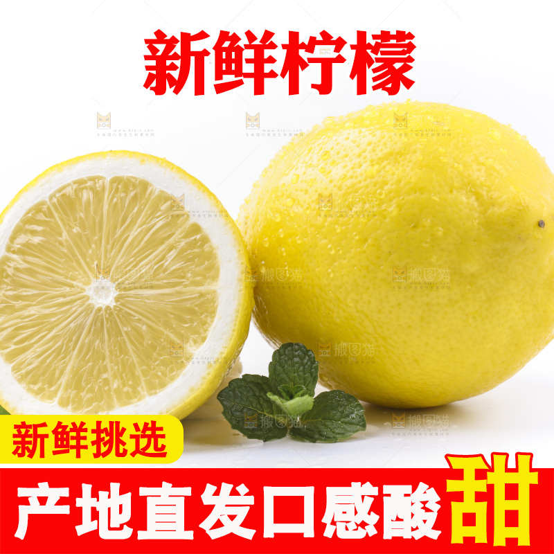 白底上放着柠檬