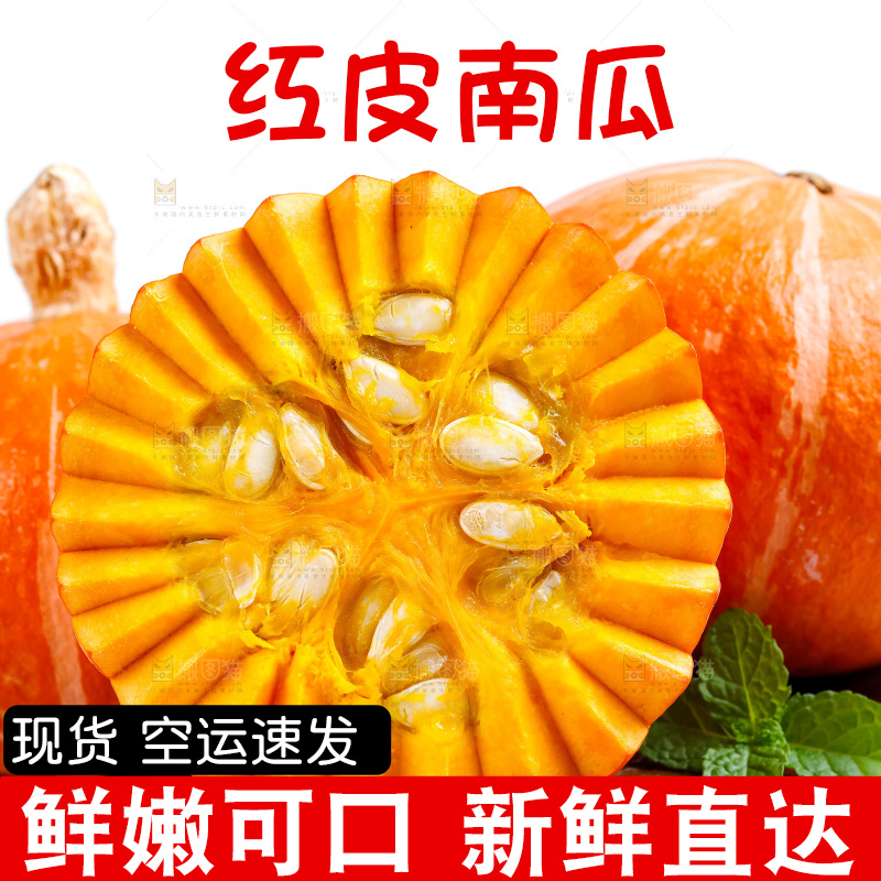 木板上摆放着山东红皮南瓜