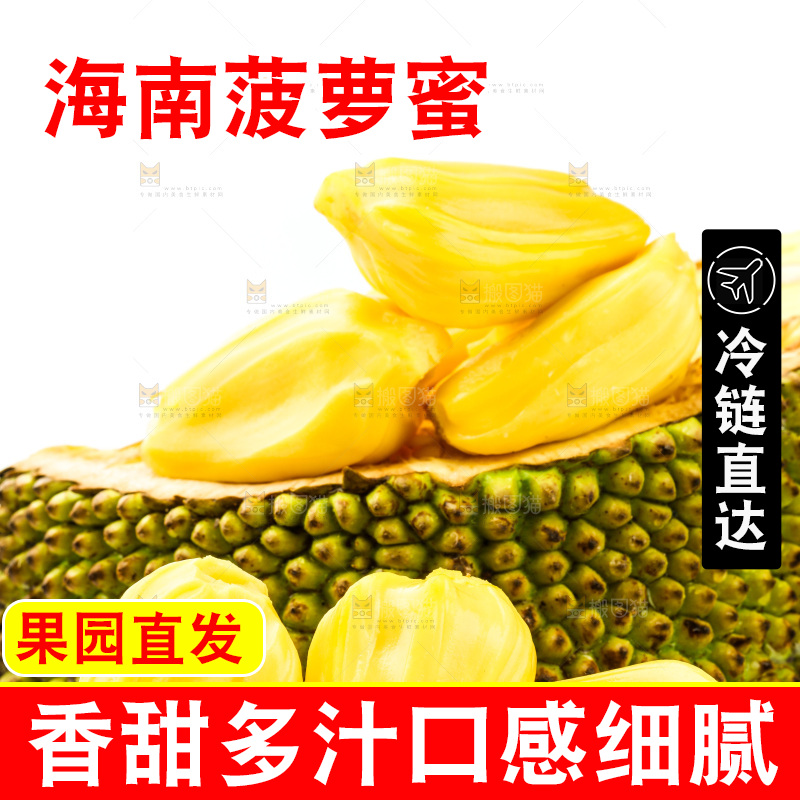 浅底上的黄肉菠萝蜜