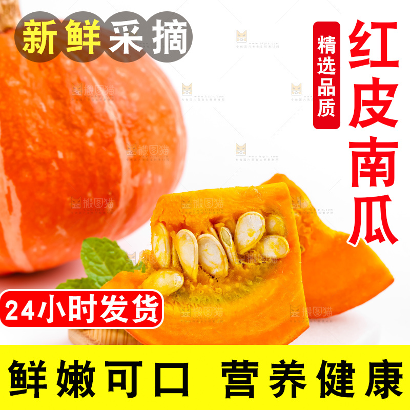 白底上放着南瓜
