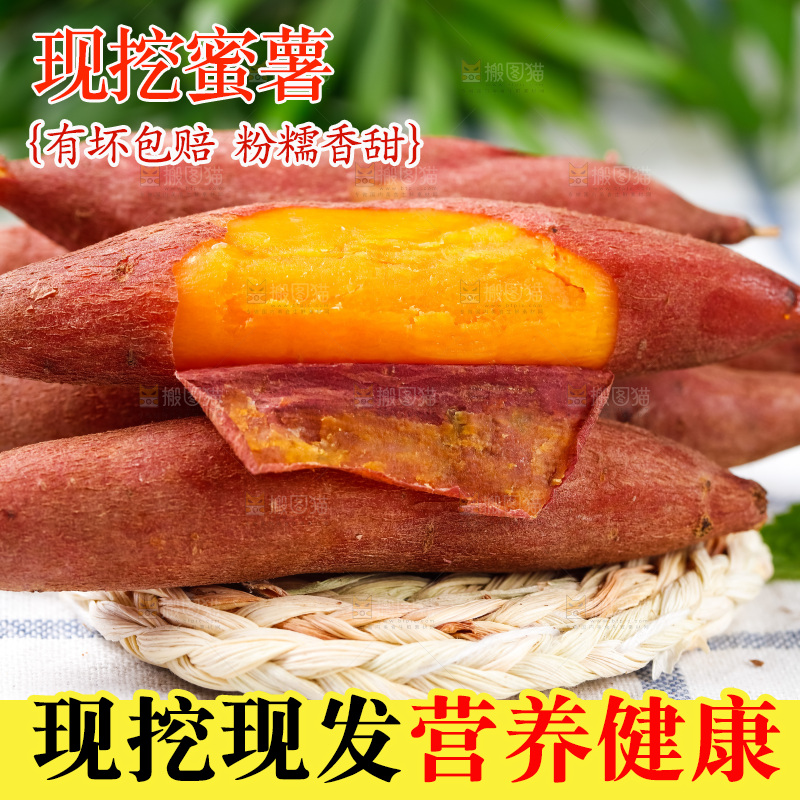 格子底上摆放着红薯