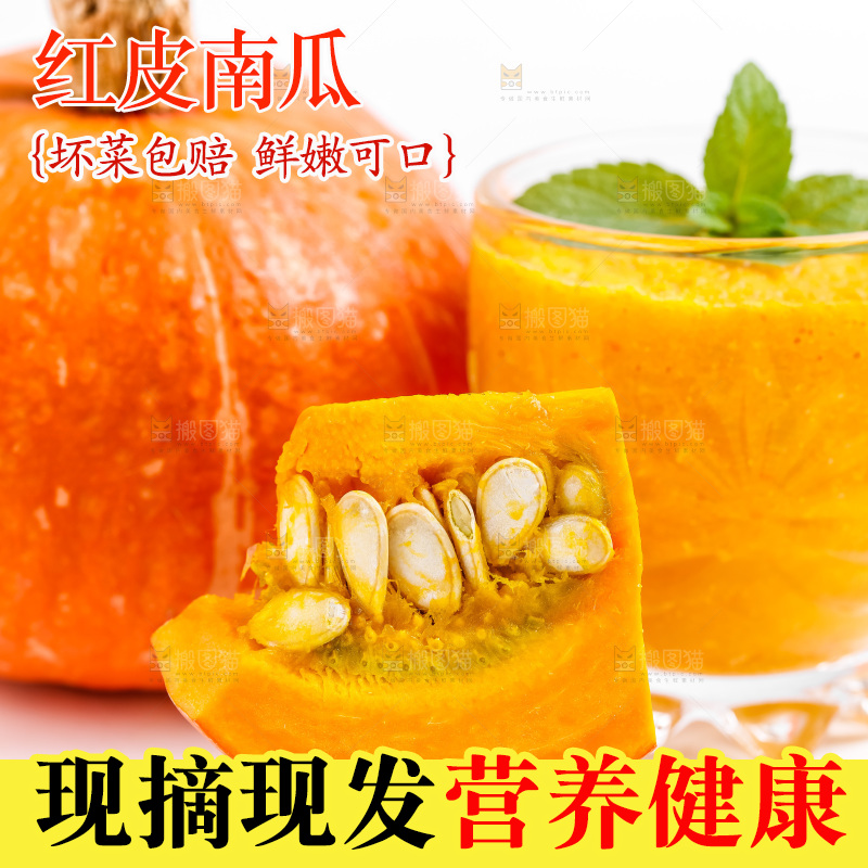 浅底上摆放着山东红皮南瓜
