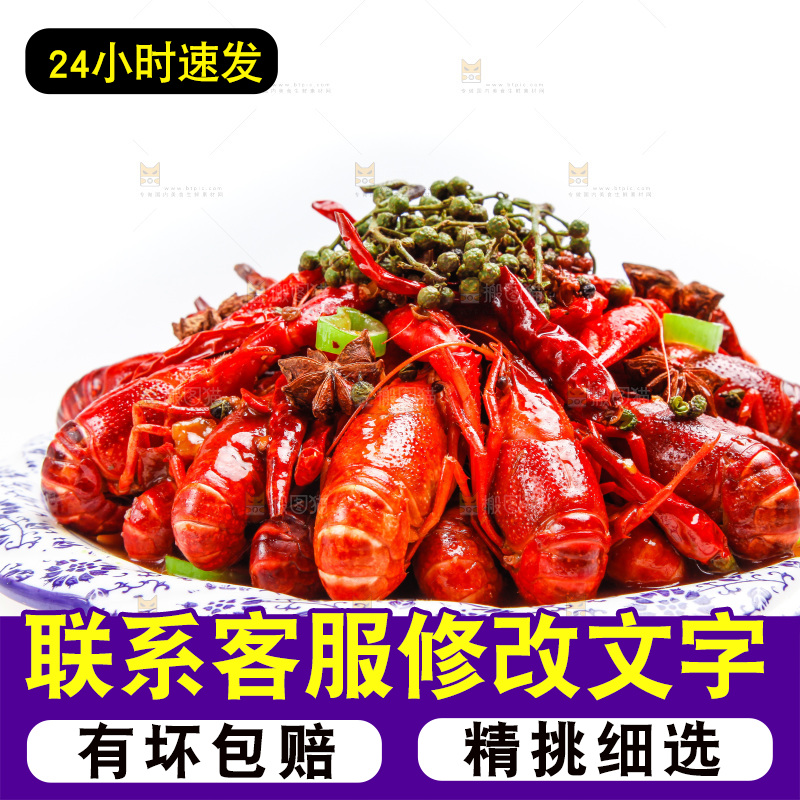 盘子里装着藤椒小龙虾