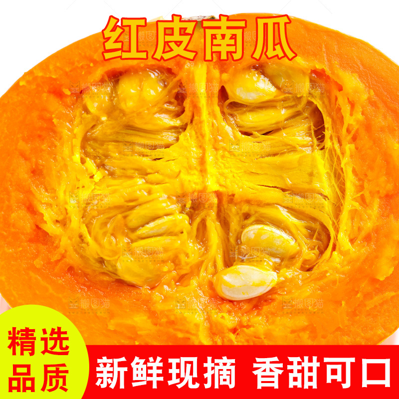 白底上摆放着红皮南瓜