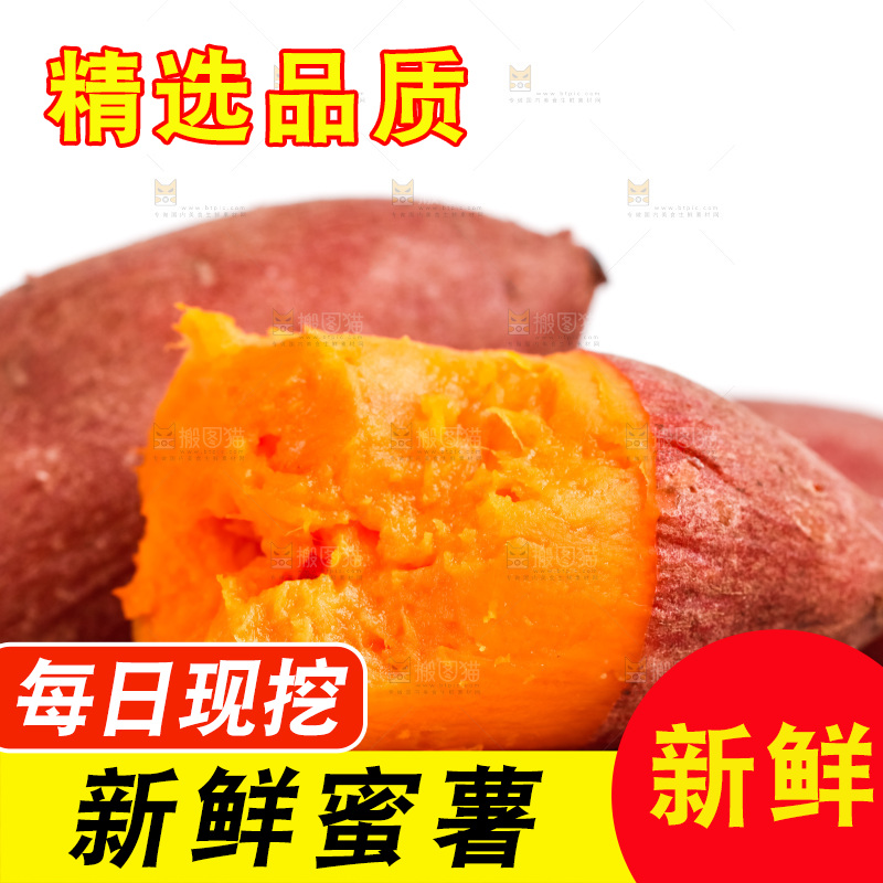 白底上放着番薯