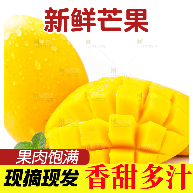 浅底上的海南小台农芒