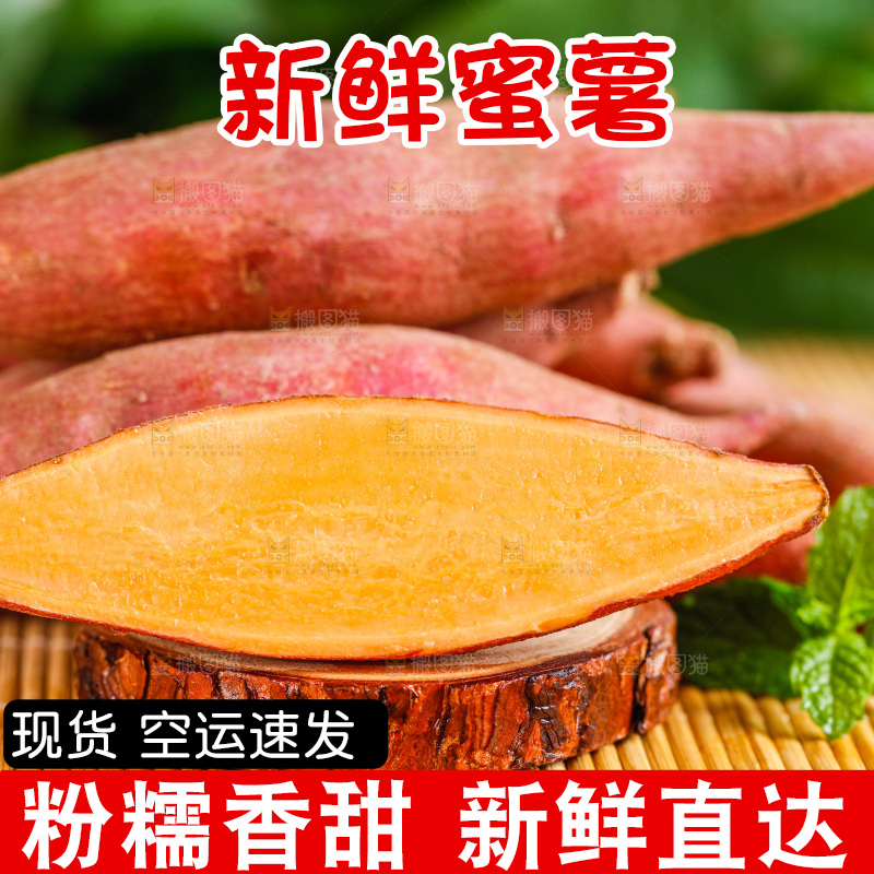 木底上摆放着蜜薯