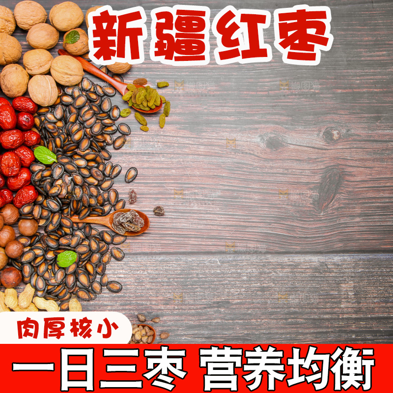 坚果纹理素材