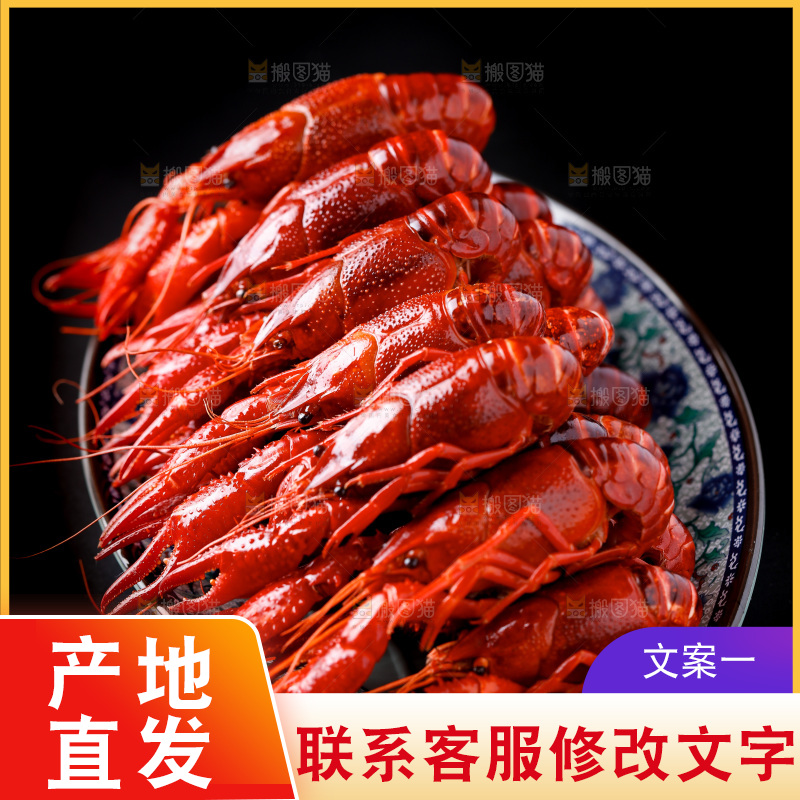 黑底上的清蒸小龙虾