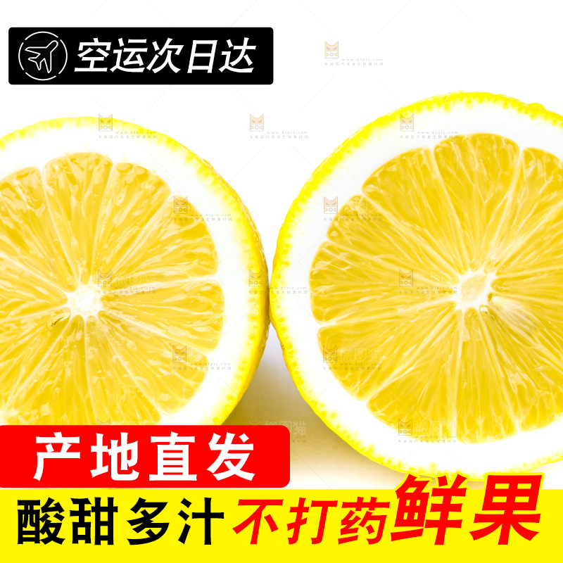 白底上的安岳黄柠檬