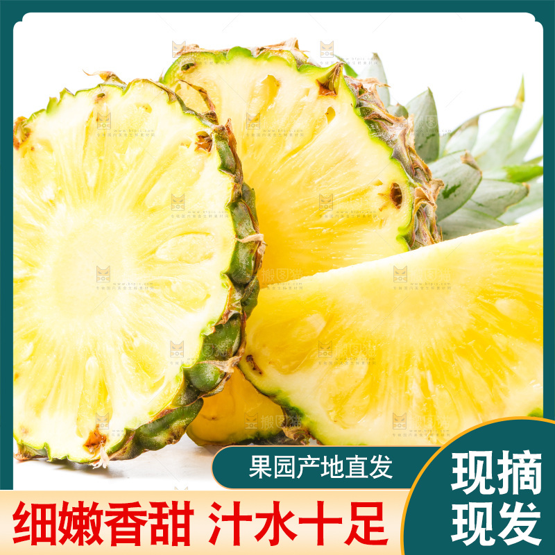 白底上放着凤梨