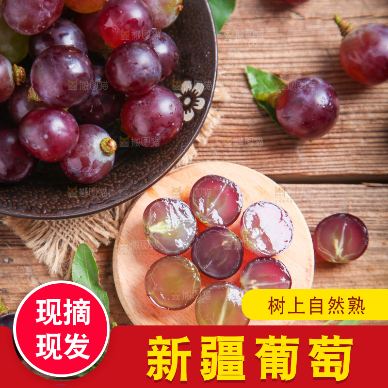 木板上放着新鲜葡萄