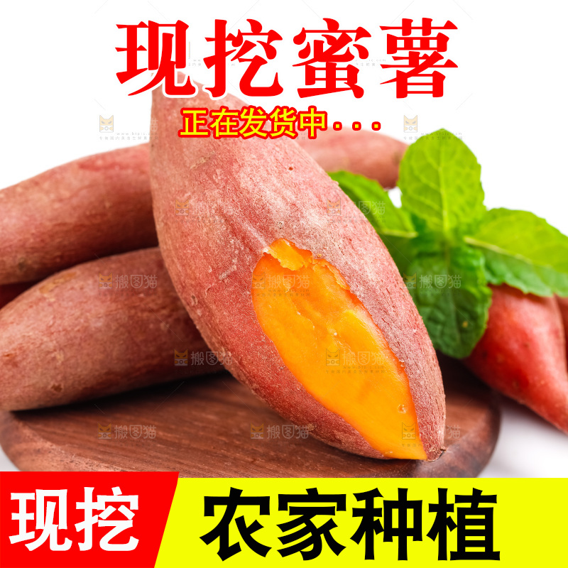 浅底上放着蜜薯