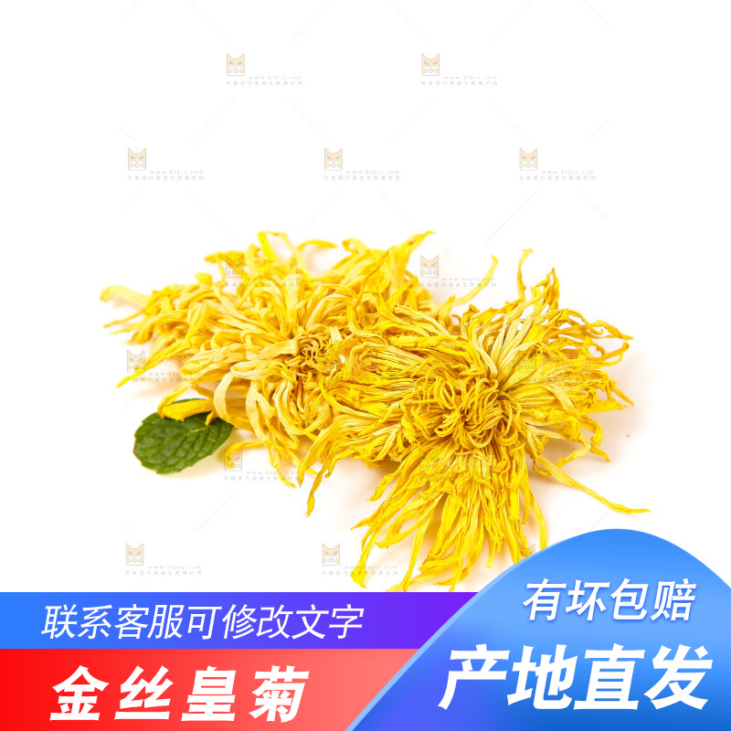 白底上放着干菊花