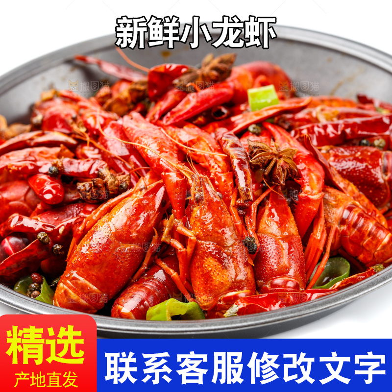 盆子里的香辣小龙虾