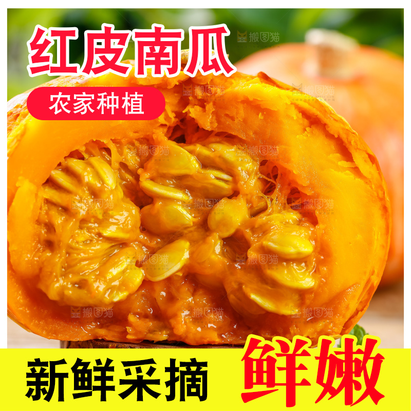 木底上黄金南瓜