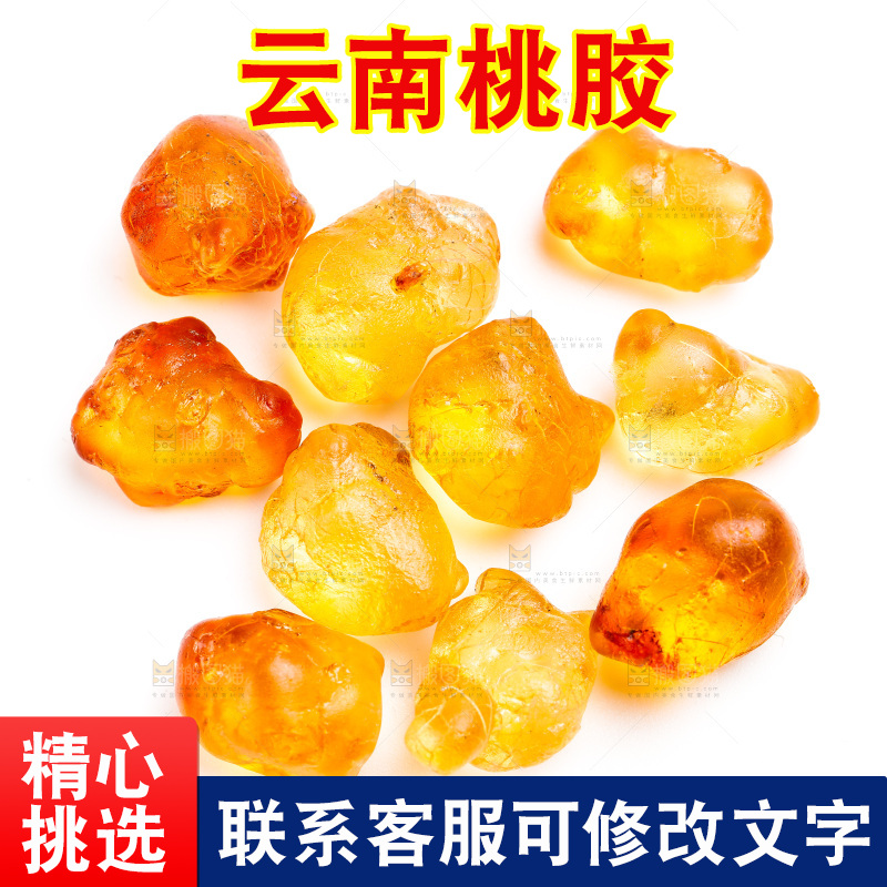 白底上放着桃胶