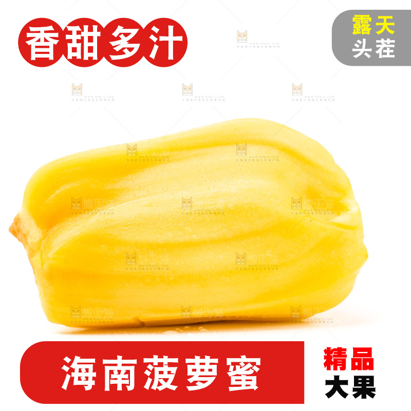 浅底上的黄肉菠萝蜜