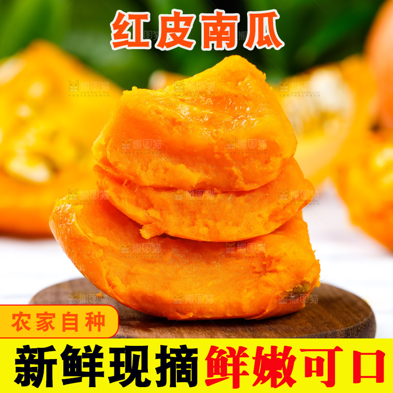 木板上放着红皮南瓜